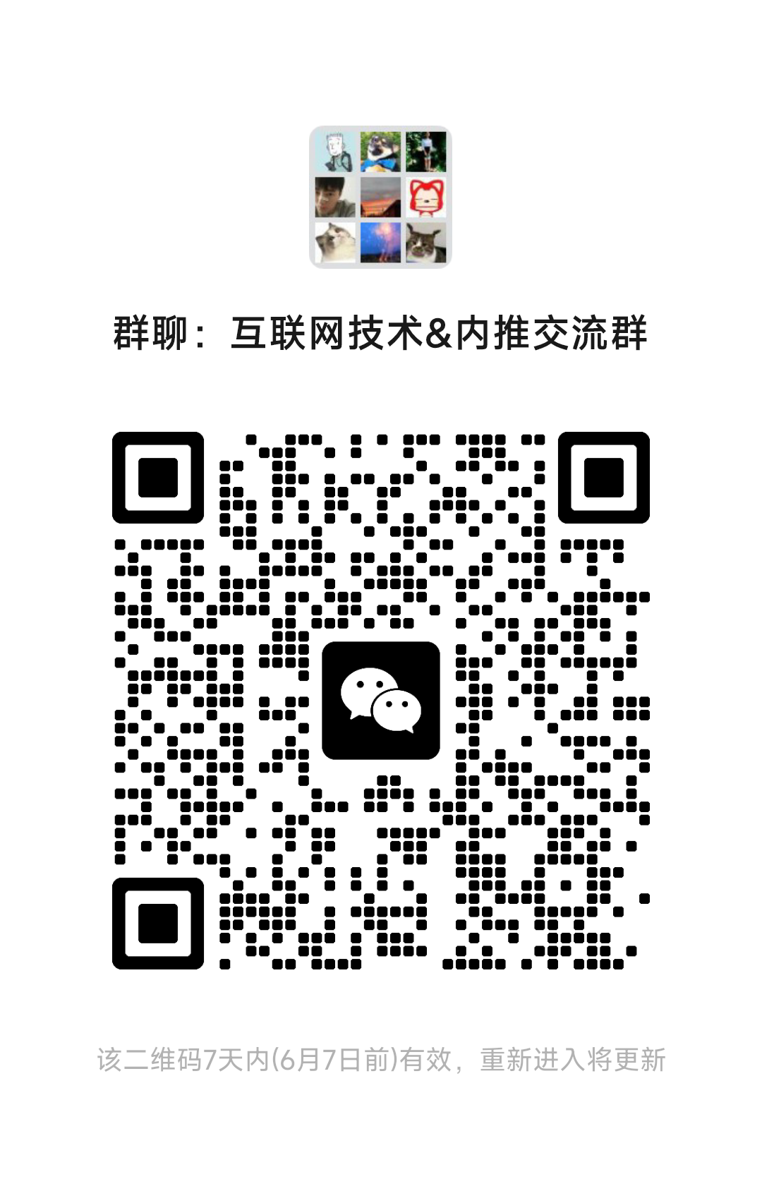 微信群